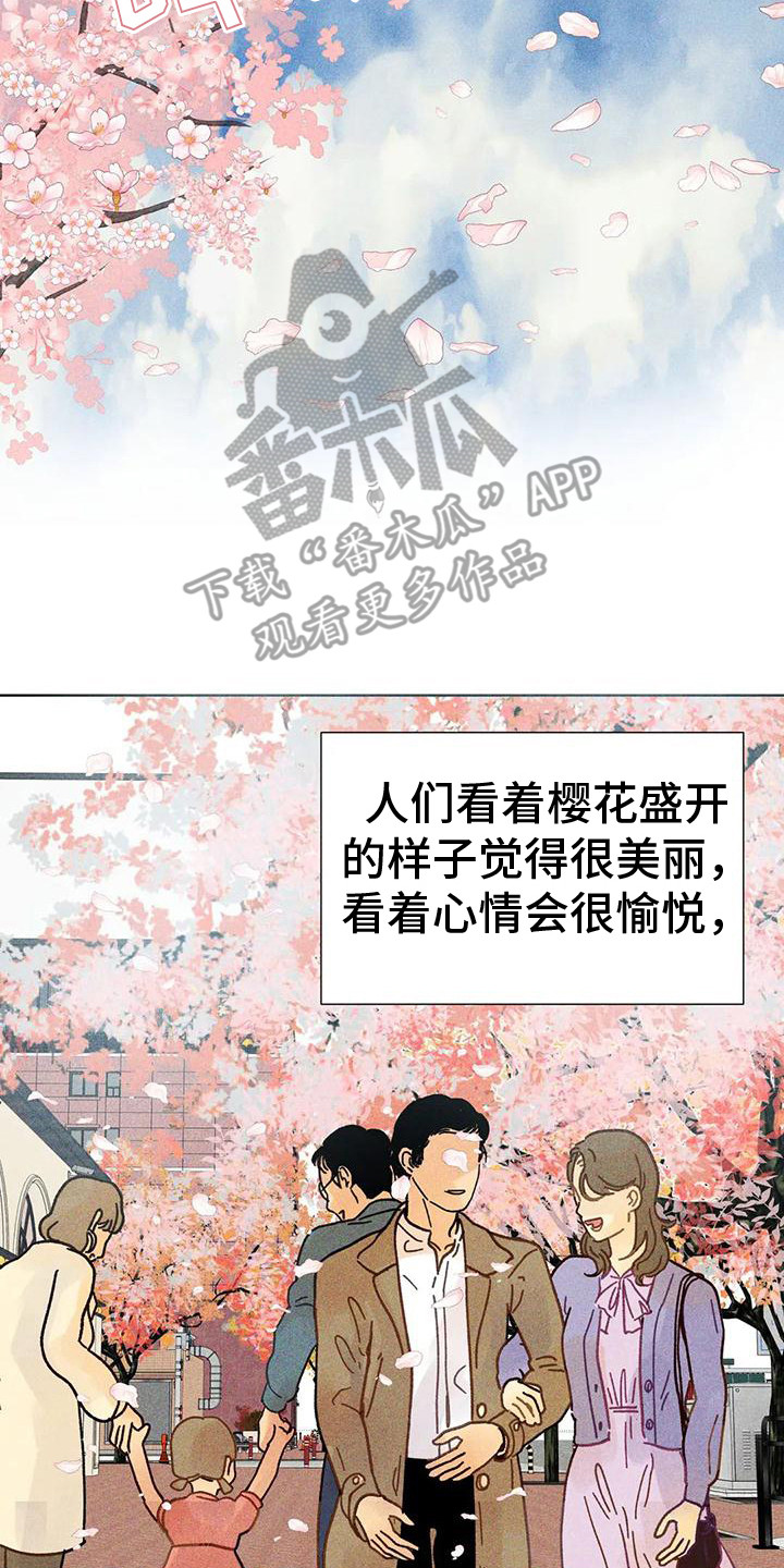 钻石香烟漫画,第5话2图