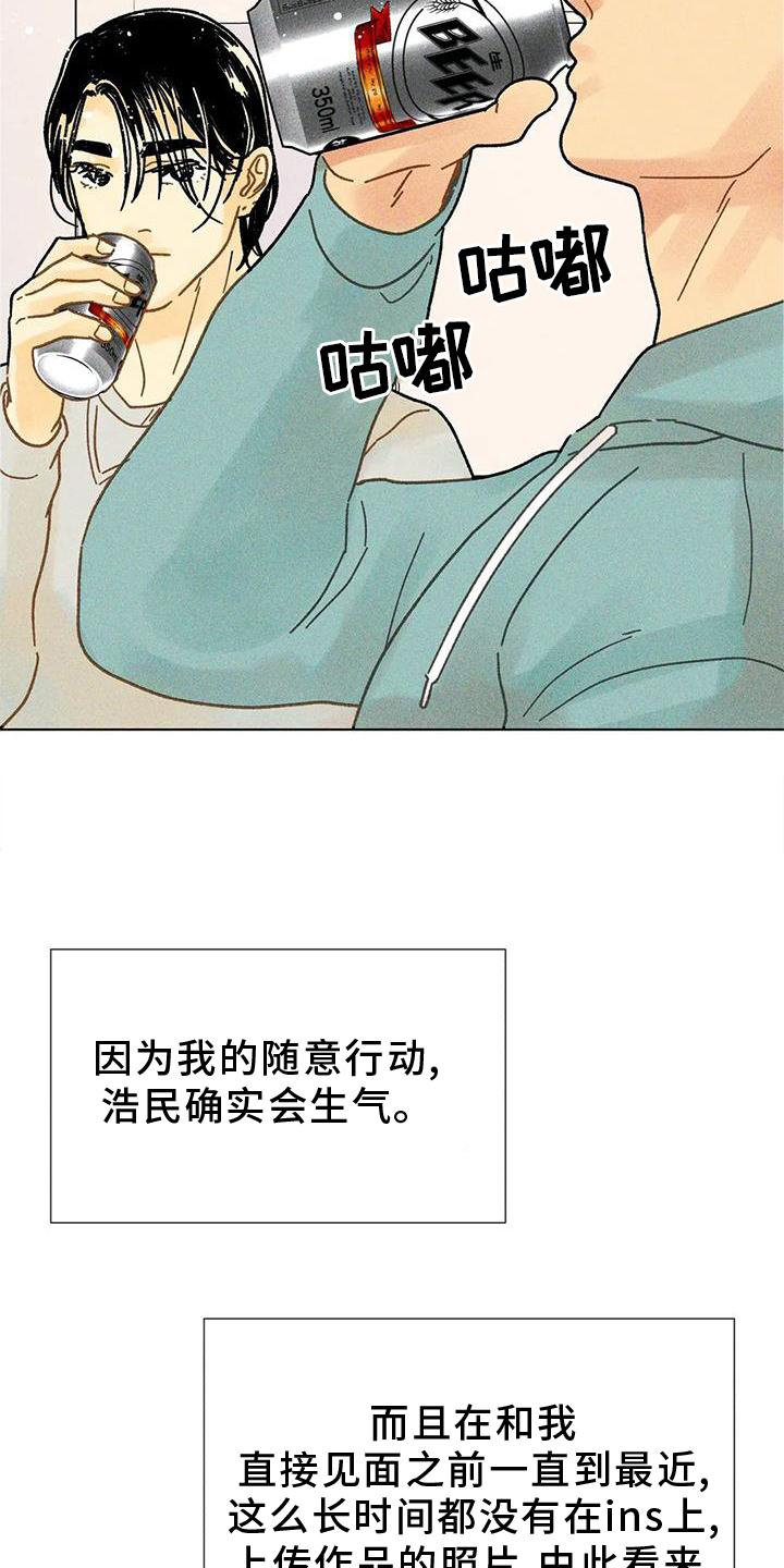 钻石破碎漫画,第34话1图