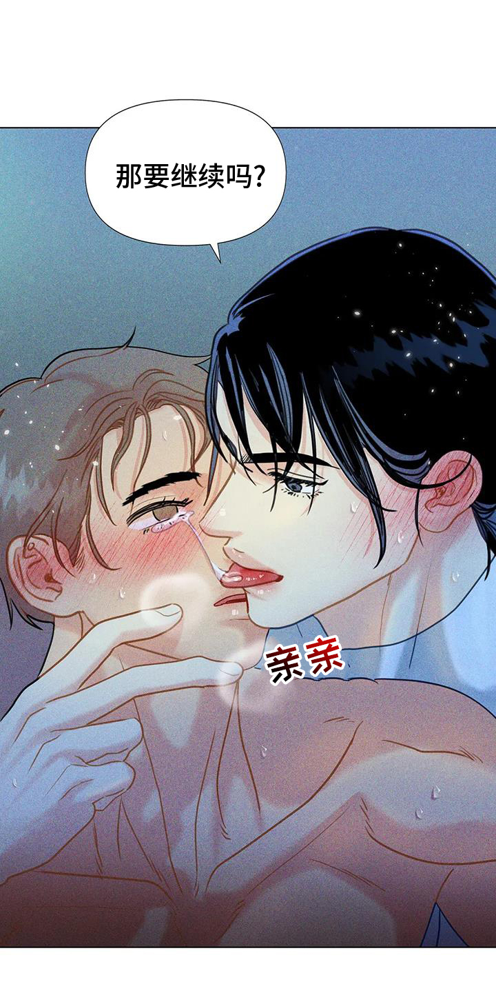 钻石破碎漫画,第49话1图
