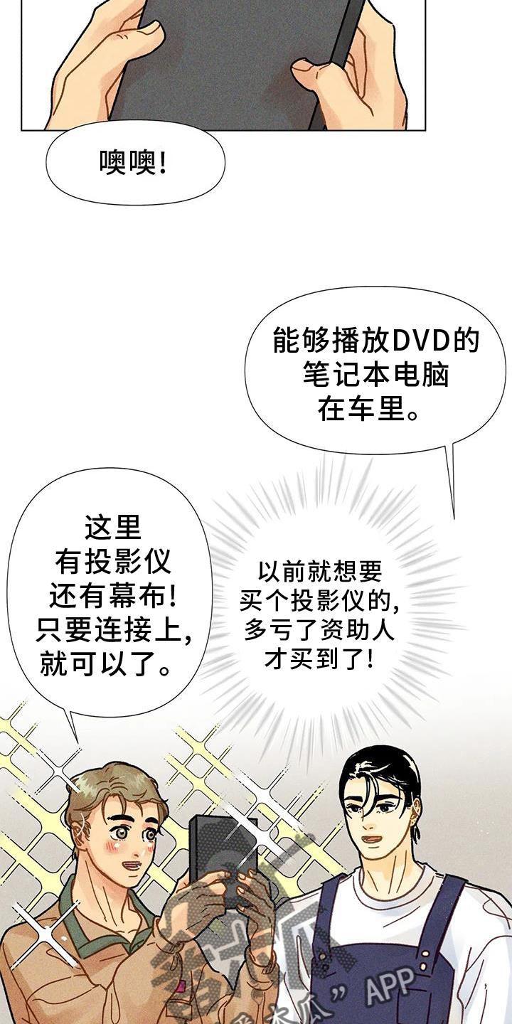 钻石破碎漫画,第29话2图