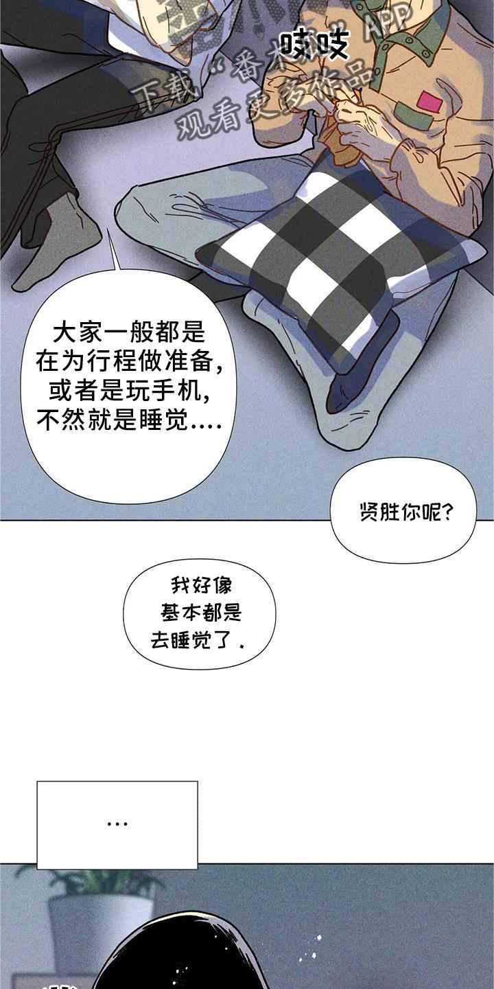 钻石破碎漫画,第29话2图
