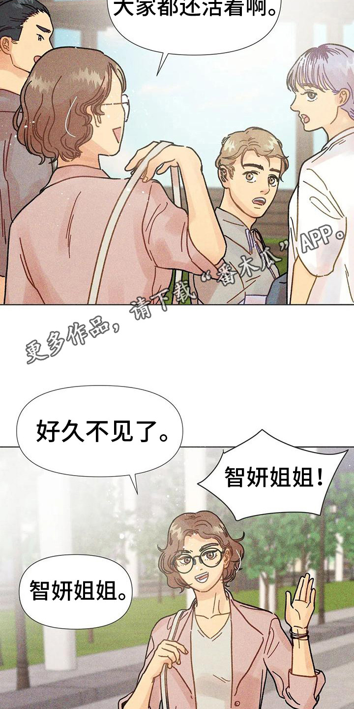 钻石破碎画法漫画,第17话2图