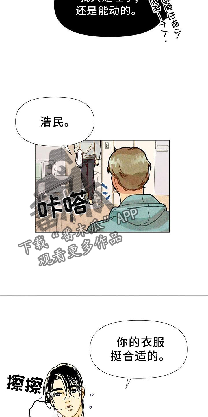 钻石豪门连续剧漫画,第33话1图