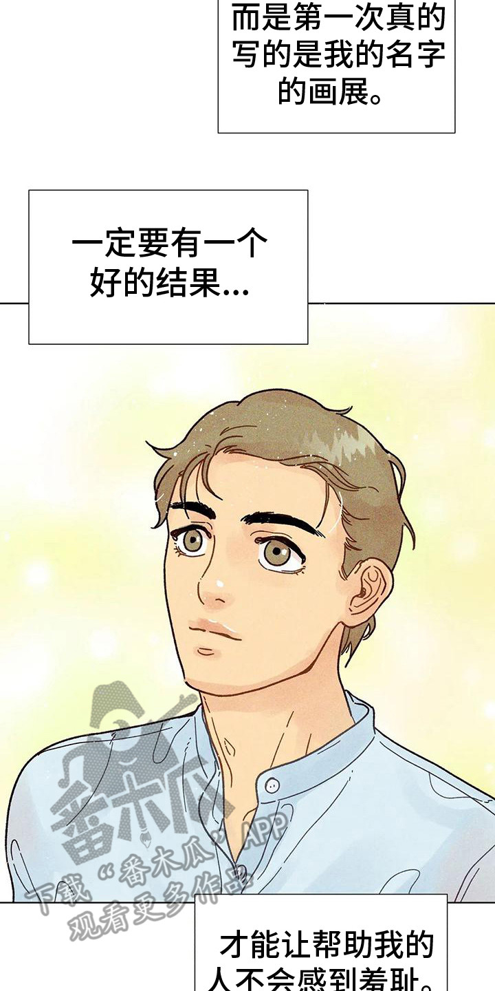 钻石卡抖音漫画,第11话2图