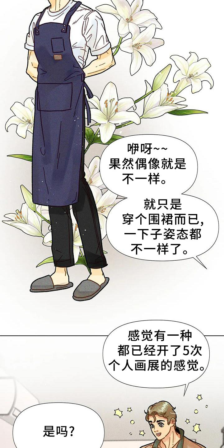 钻石豪门电视连续剧漫画,第28话2图