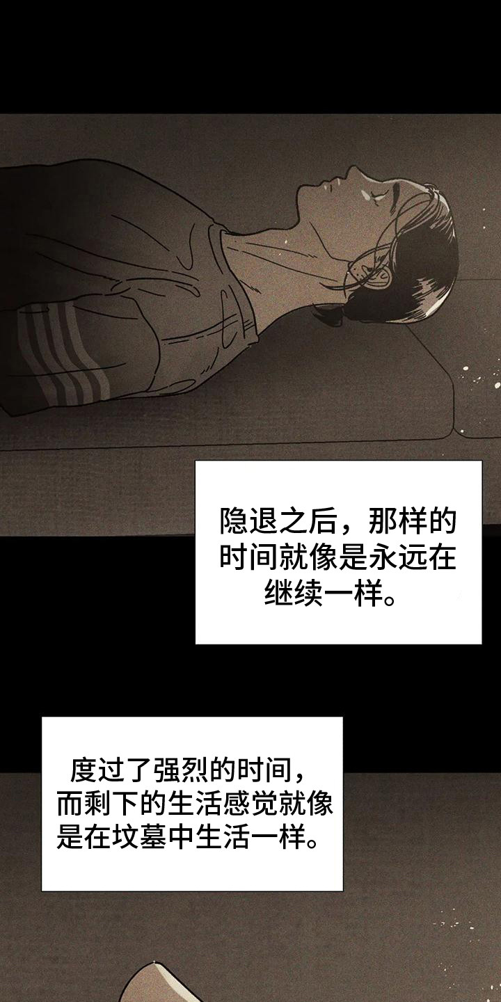 钻石破碎漫画,第17话1图