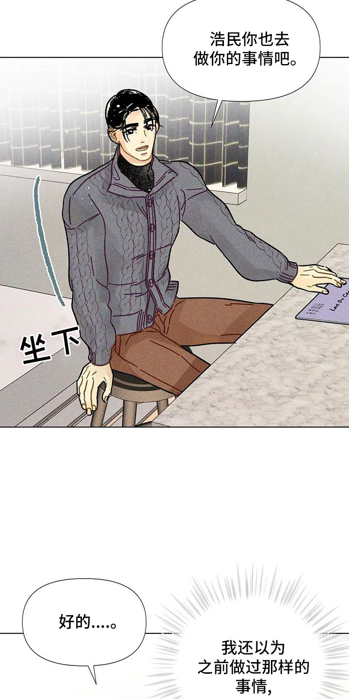 钻石破碎漫画,第38话2图