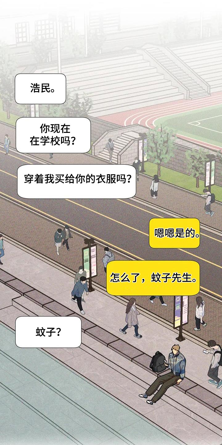 钻石破碎还原漫画,第65话2图