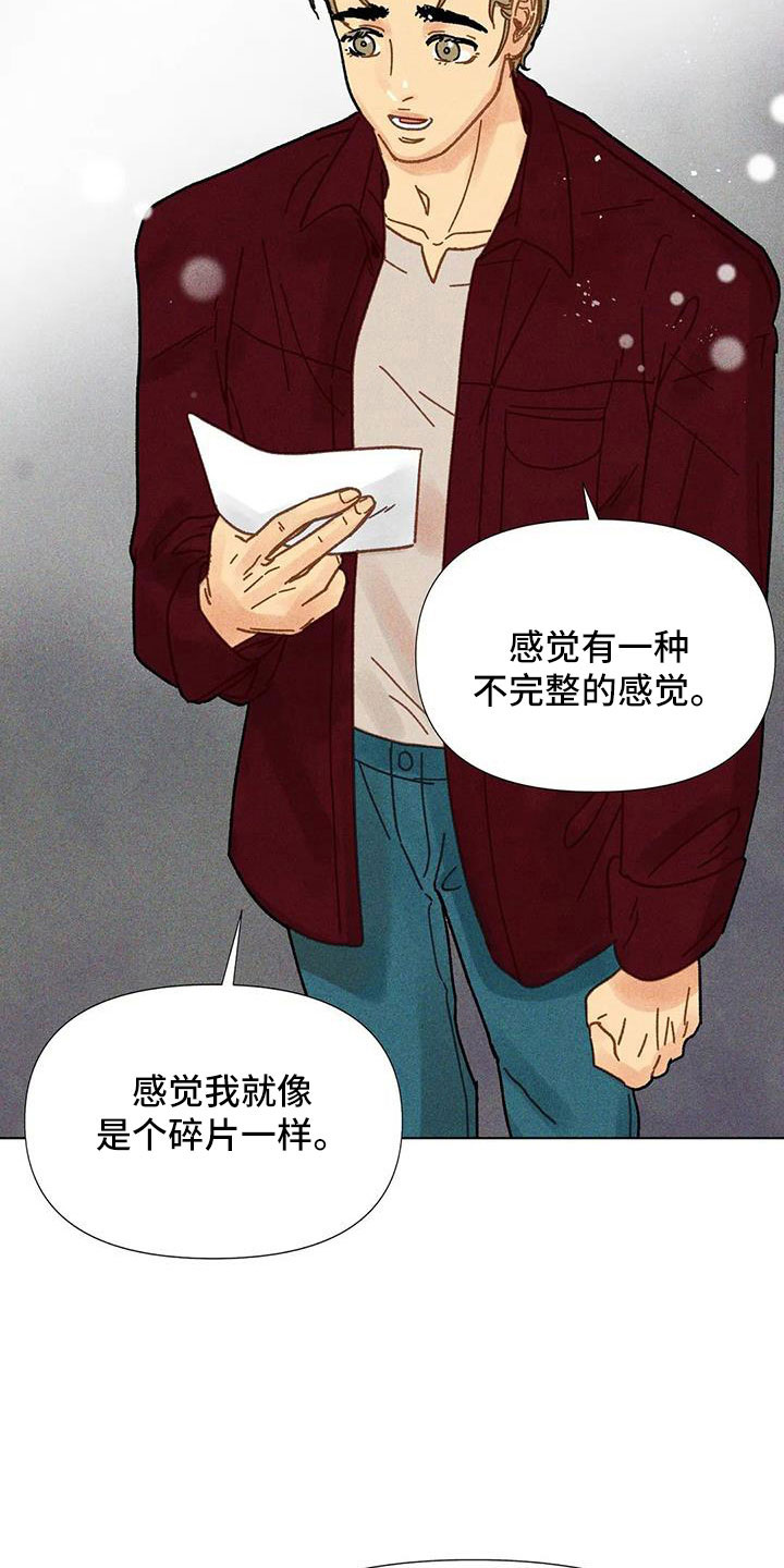 钻石破局漫画,第38话2图