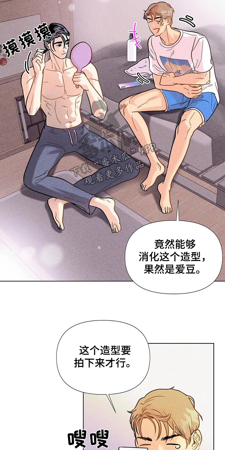钻石破碎漫画,第51话2图