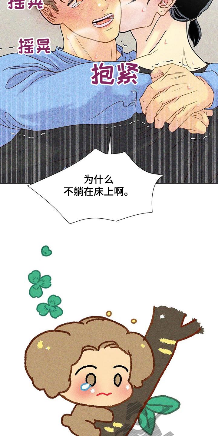 钻石破碎漫画,第55话2图