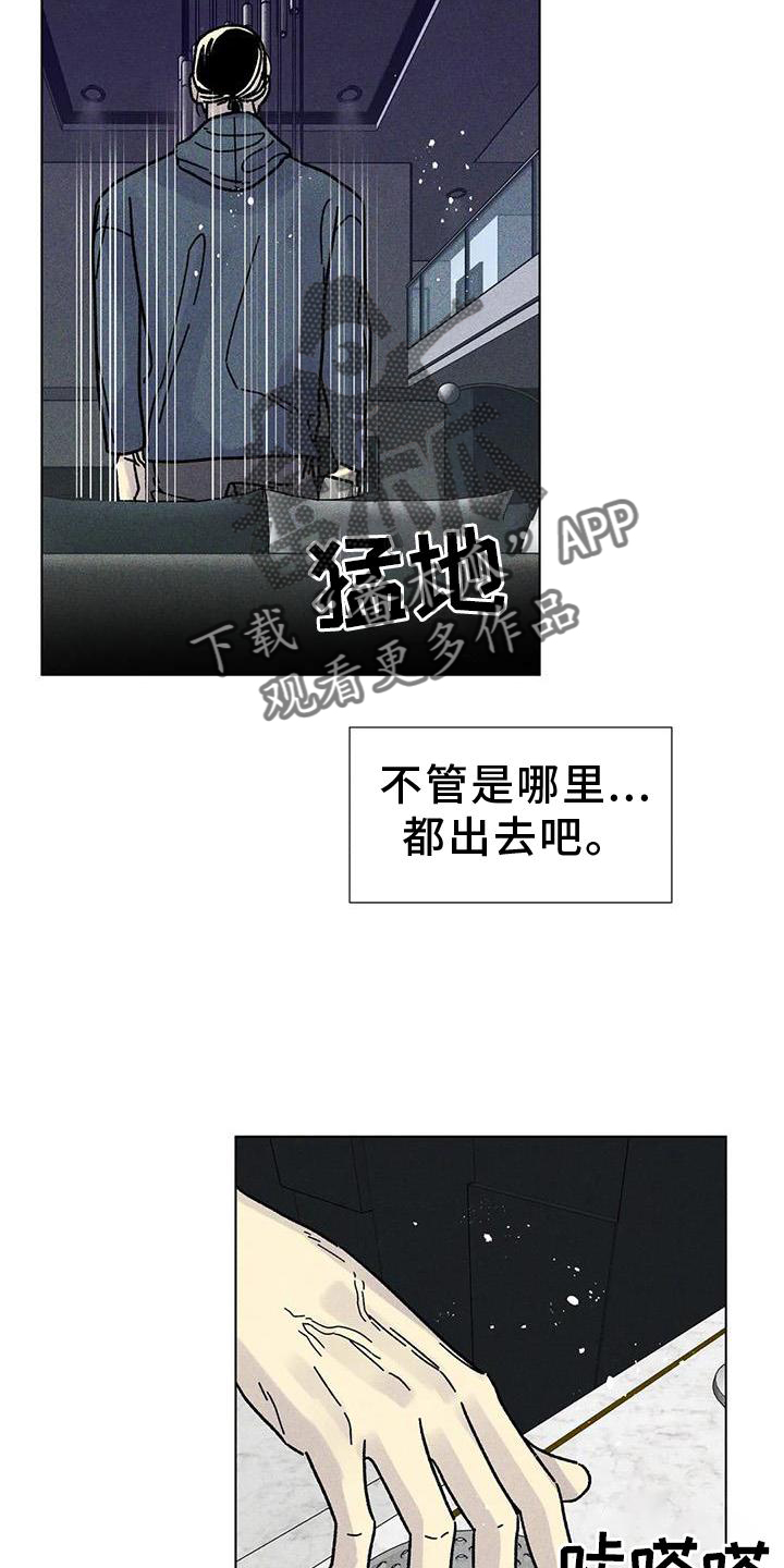 钻石公主号漫画,第31话2图