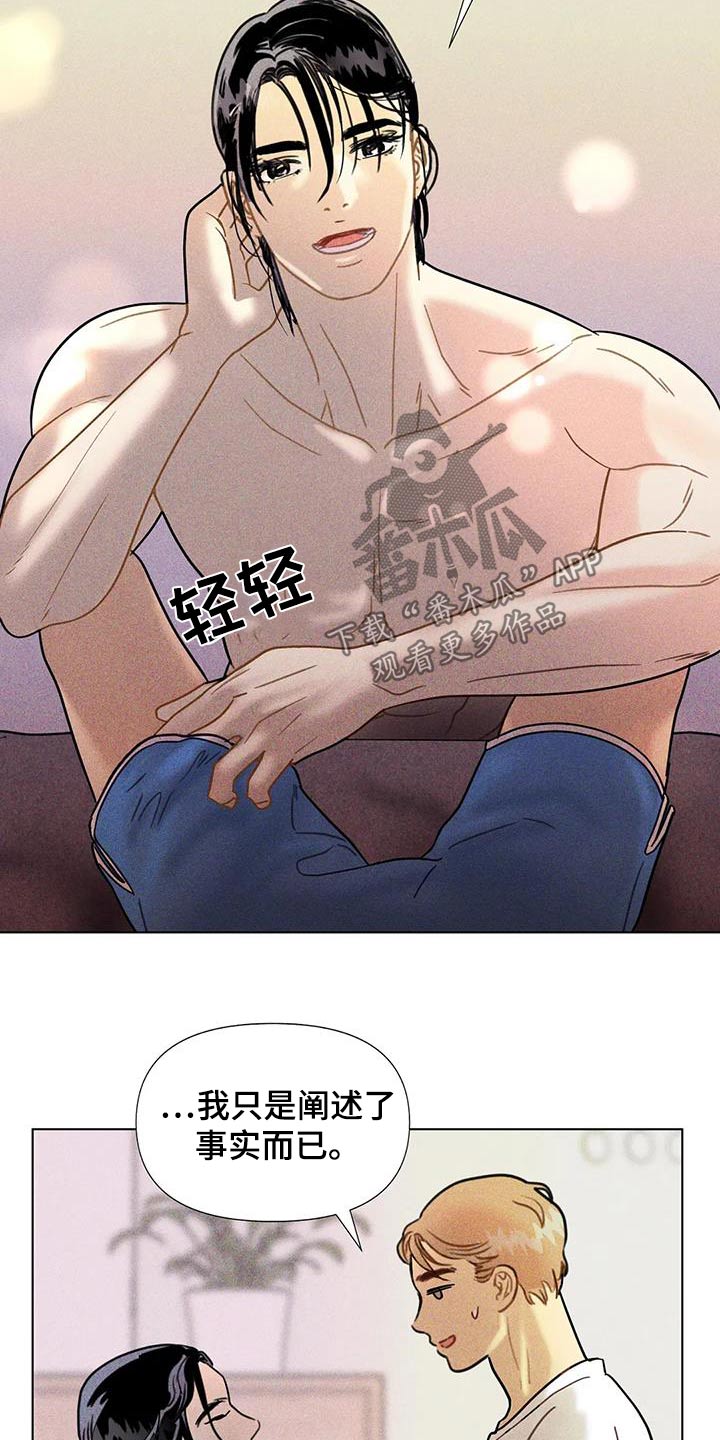 钻石破碎漫画,第51话1图