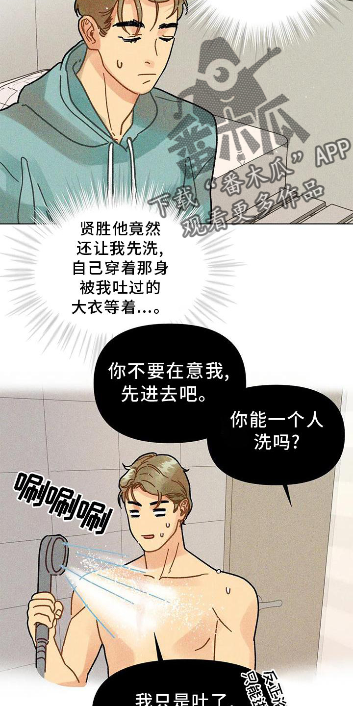 钻石豪门连续剧漫画,第33话2图