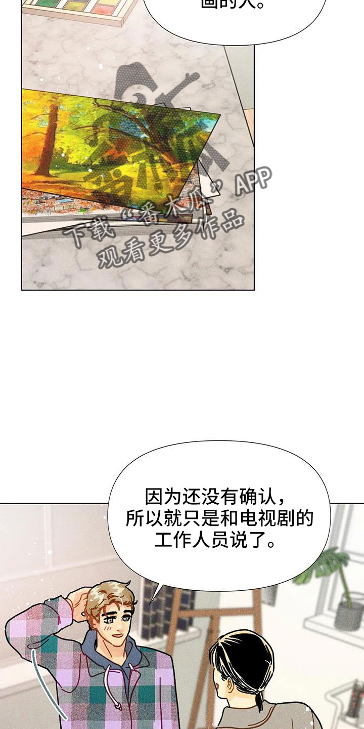 钻石破损还值钱不漫画,第44话1图