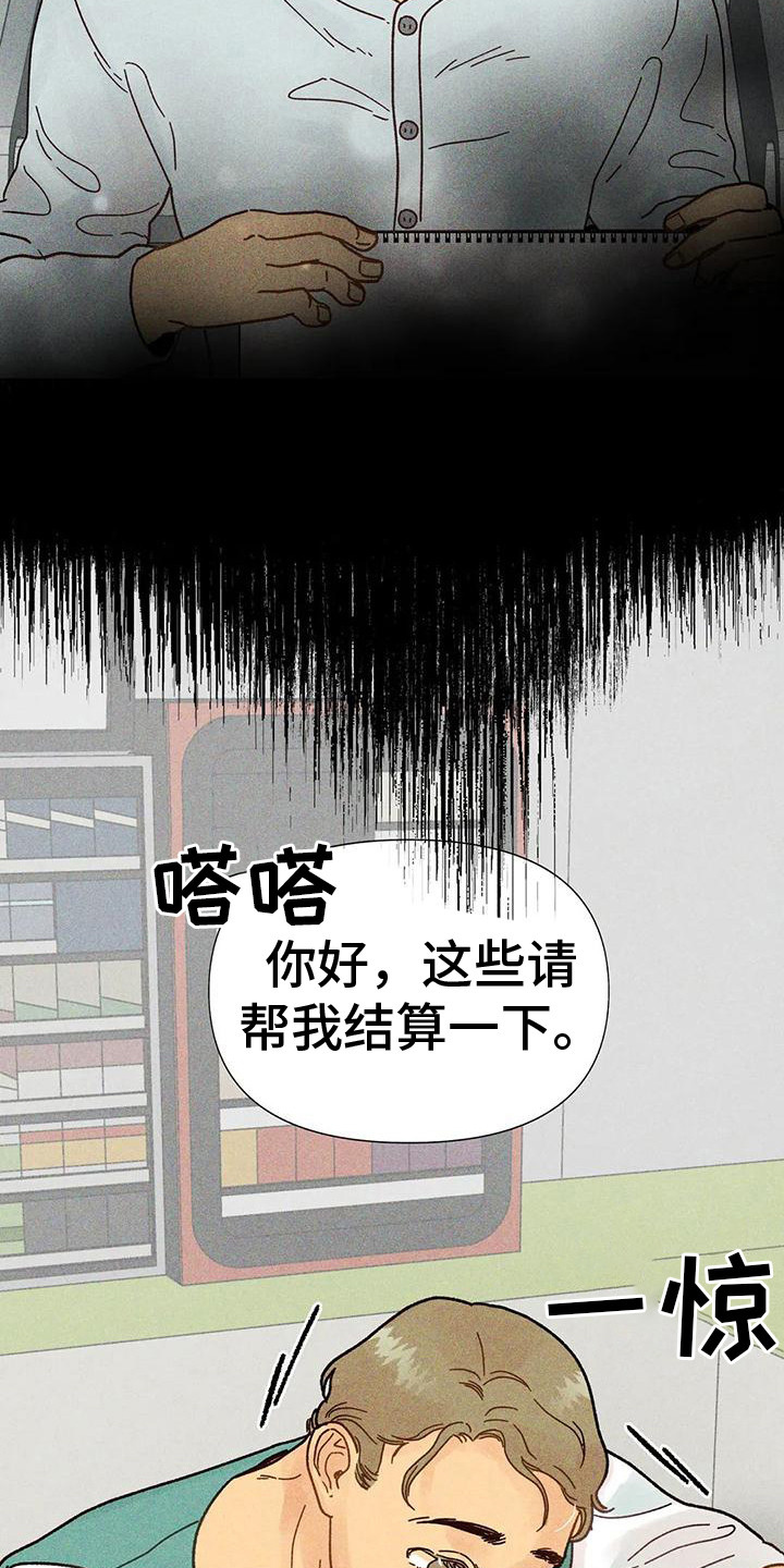 钻石破碎锤厂家漫画,第9话2图