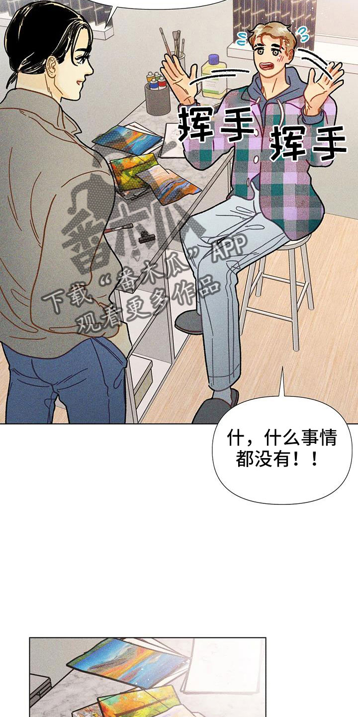 钻石破损还值钱不漫画,第44话1图