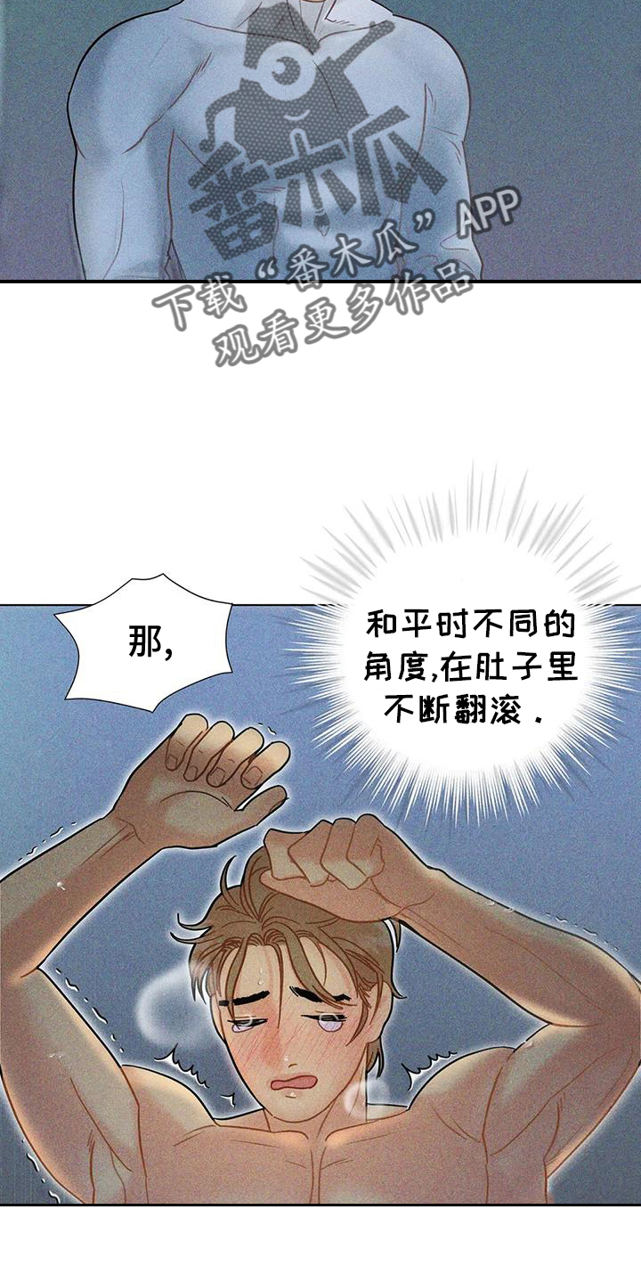 钻石奖励篮球破碎漫画,第49话2图