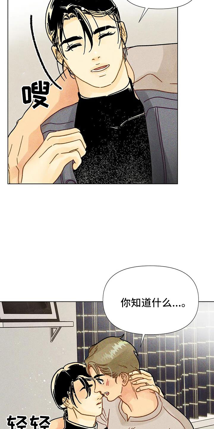 钻石破碎的现场漫画,第39话2图