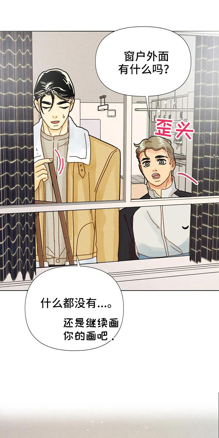 钻石破拆斧漫画,第40话2图