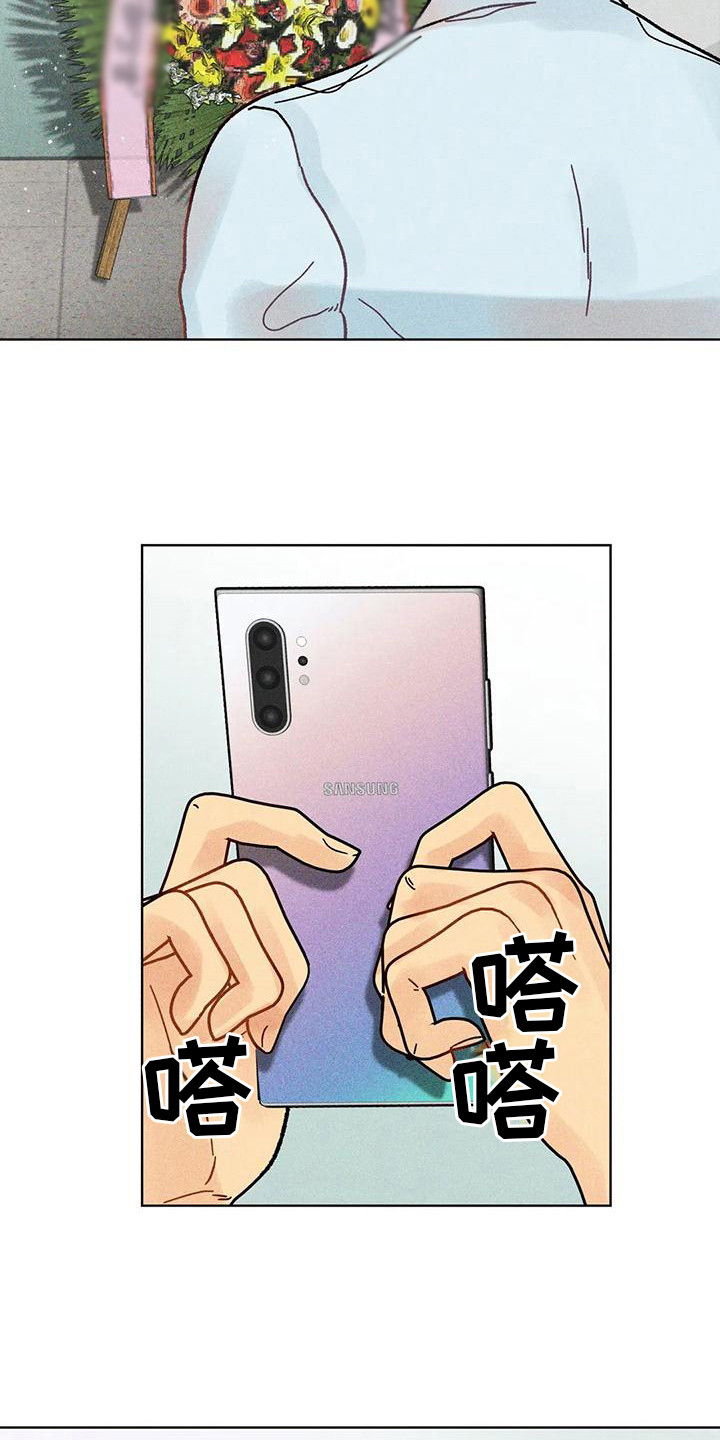 钻石破损还值钱吗漫画,第11话2图