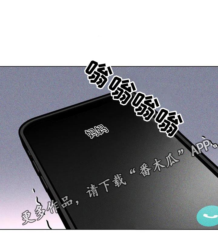 钻石破碎漫画,第52话2图