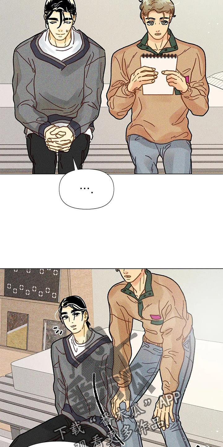 钻石破碎漫画,第27话1图