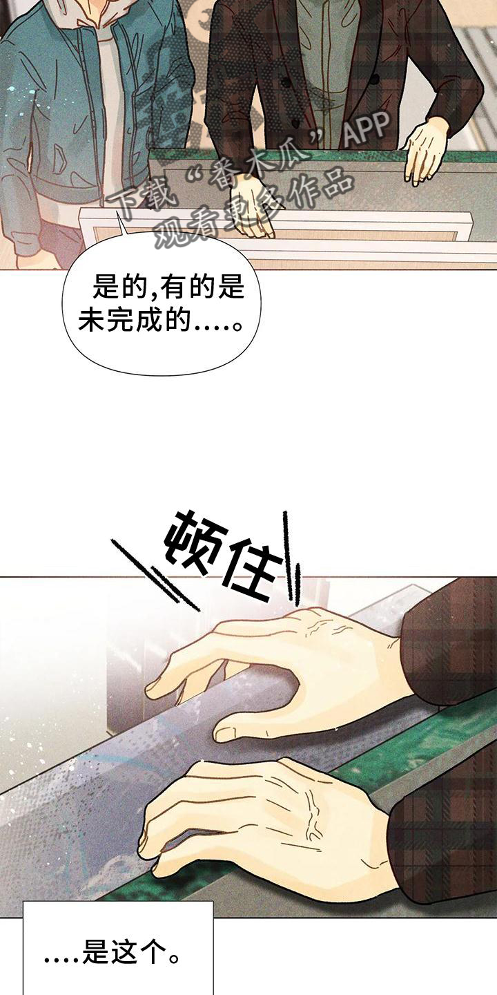 钻石破碎后期漫画,第24话1图