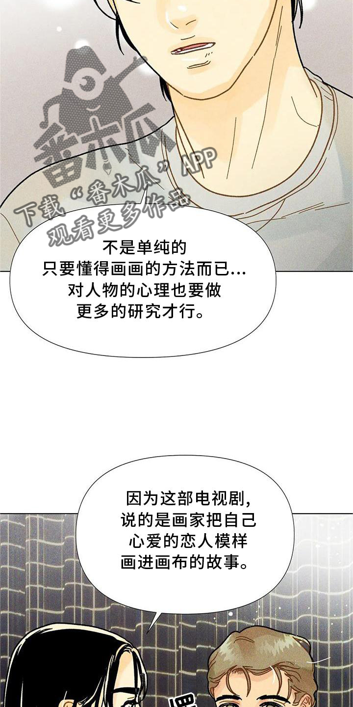 钻石照片漫画,第35话1图