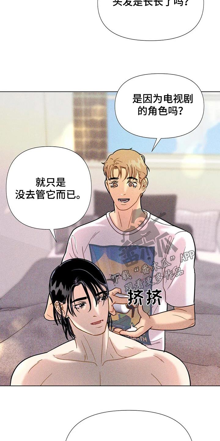 钻石破碎了还值钱吗?漫画,第51话1图