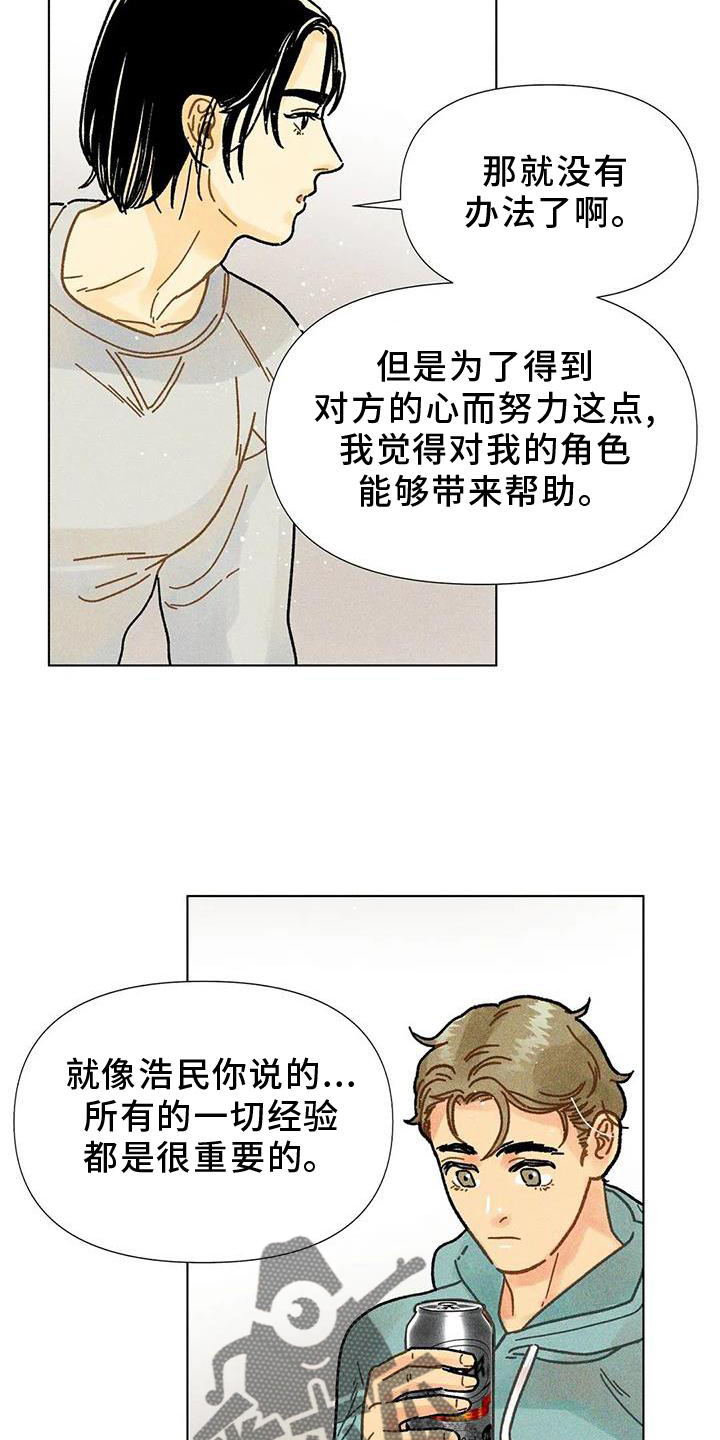 钻石破碎漫画,第35话1图