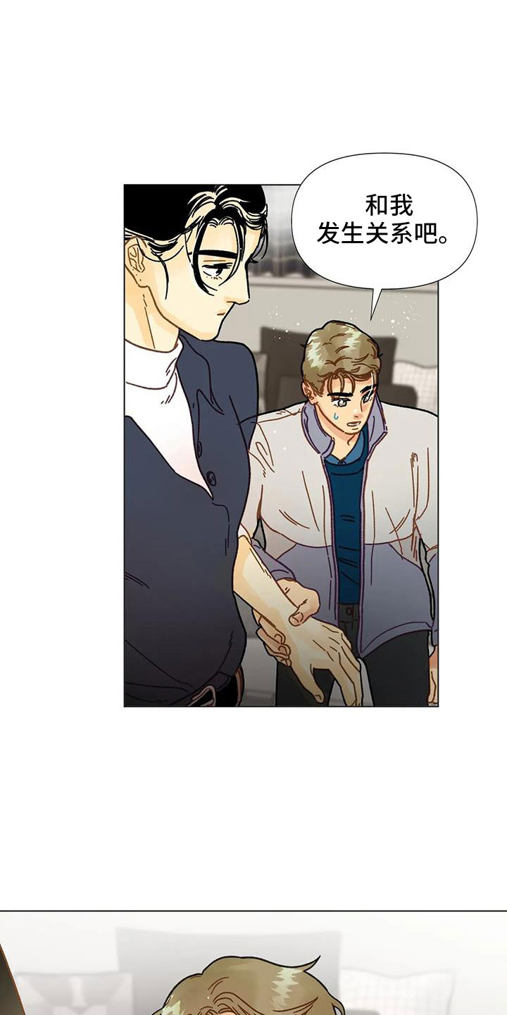 钻石破碎漫画,第47话1图