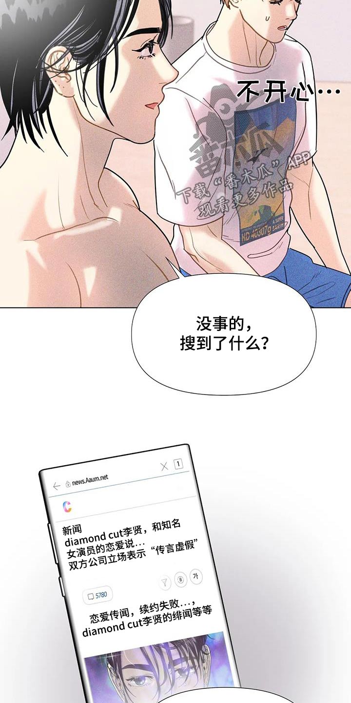 钻石破碎锤怎么样漫画,第52话1图