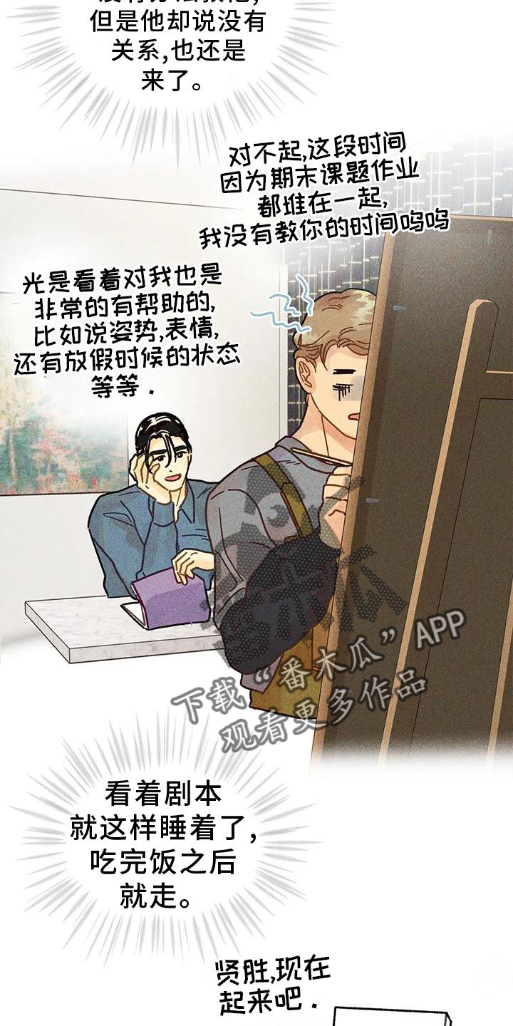 钻石破碎漫画,第25话1图