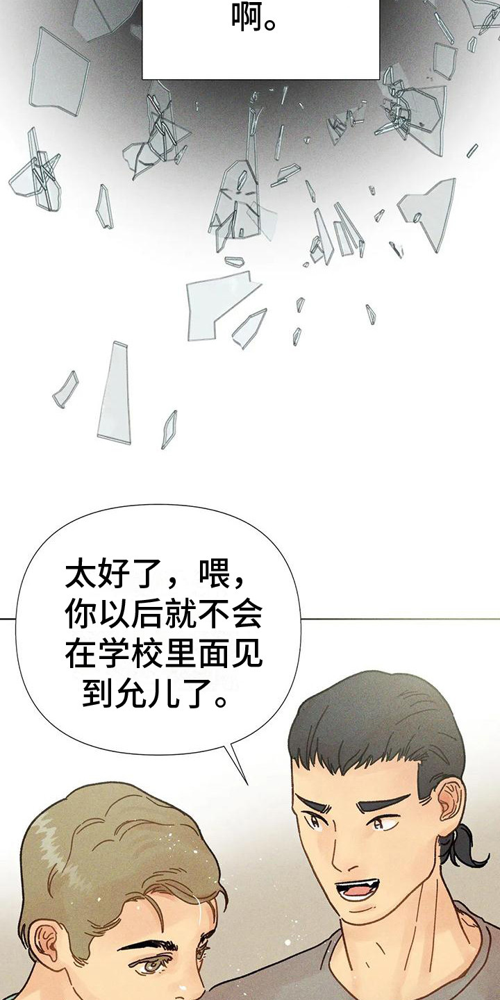 钻石烟价格表和图片漫画,第8话1图