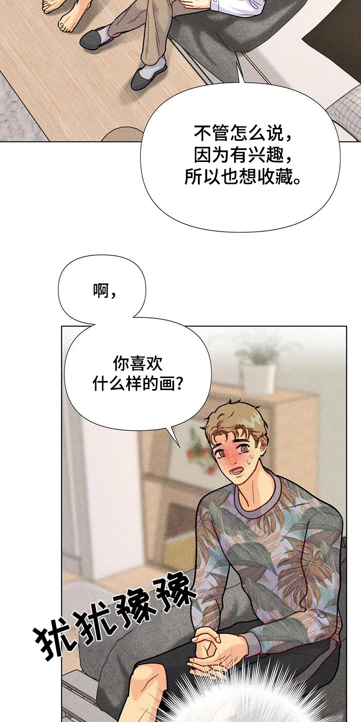 钻石破碎锤怎么样漫画,第67话2图