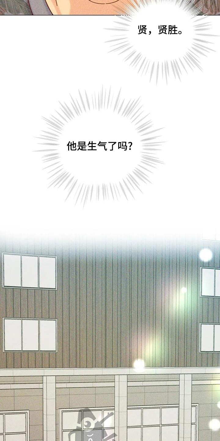 钻石破碎漫画,第67话1图