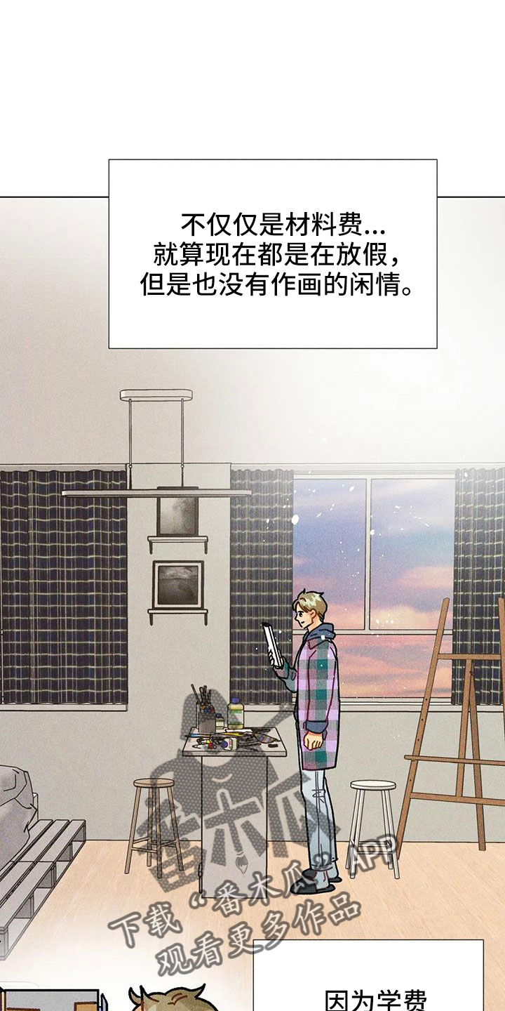 钻石破损还值钱不漫画,第44话1图