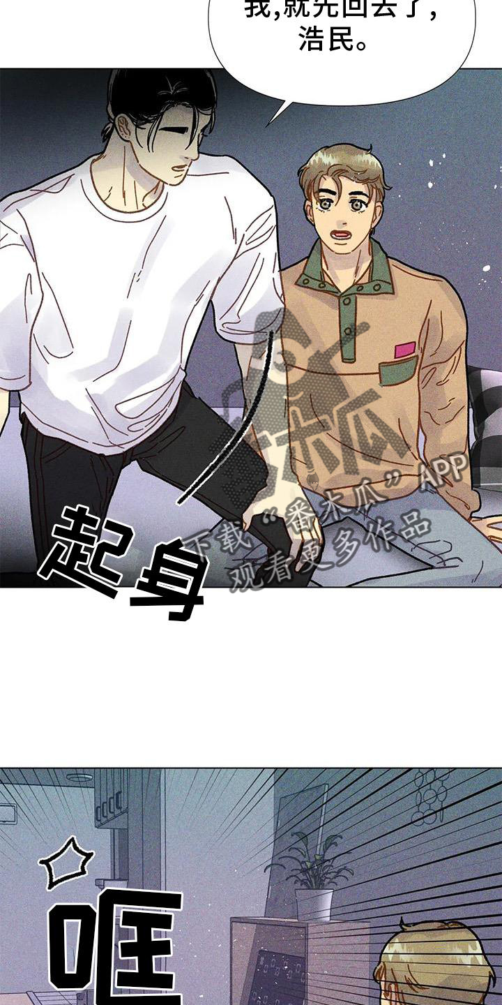 钻石破碎教程漫画,第30话1图