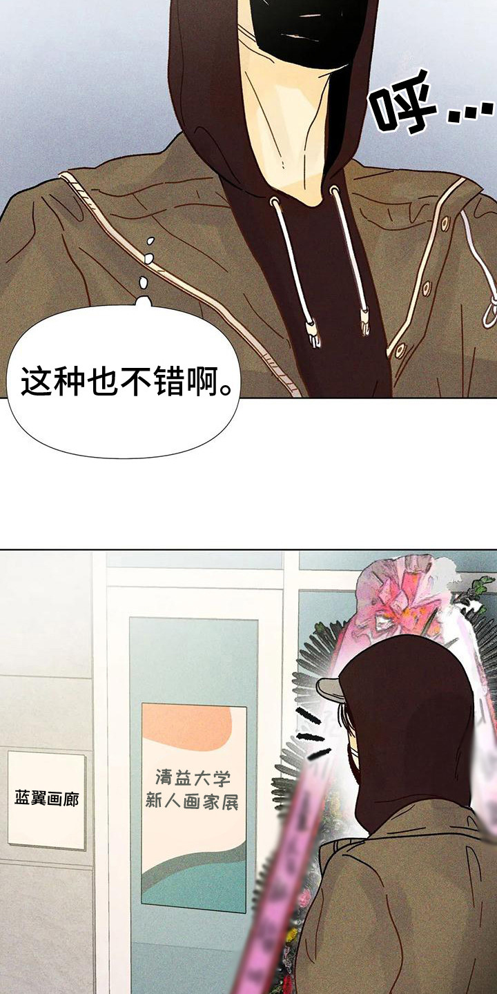 钻石破碎音效漫画,第5话2图