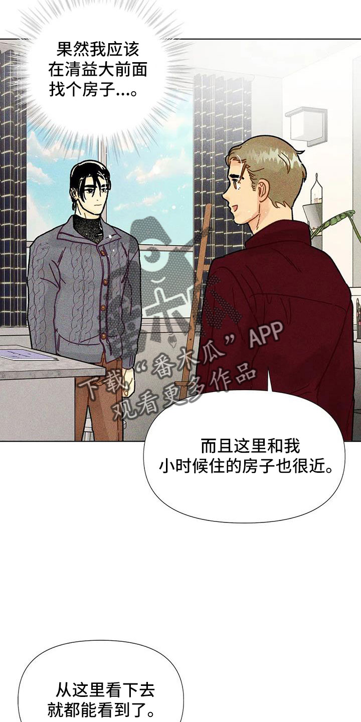 钻石破碎漫画,第37话2图