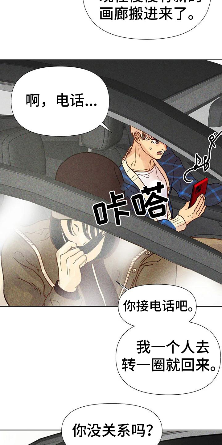 钻石烟价格表和图片漫画,第5话1图