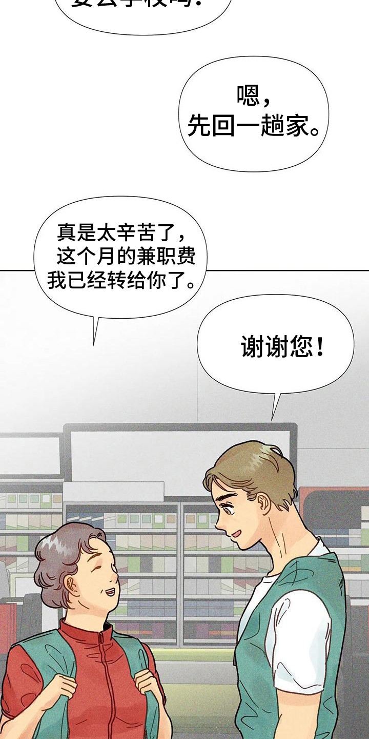 钻石海系漫画,第9话2图