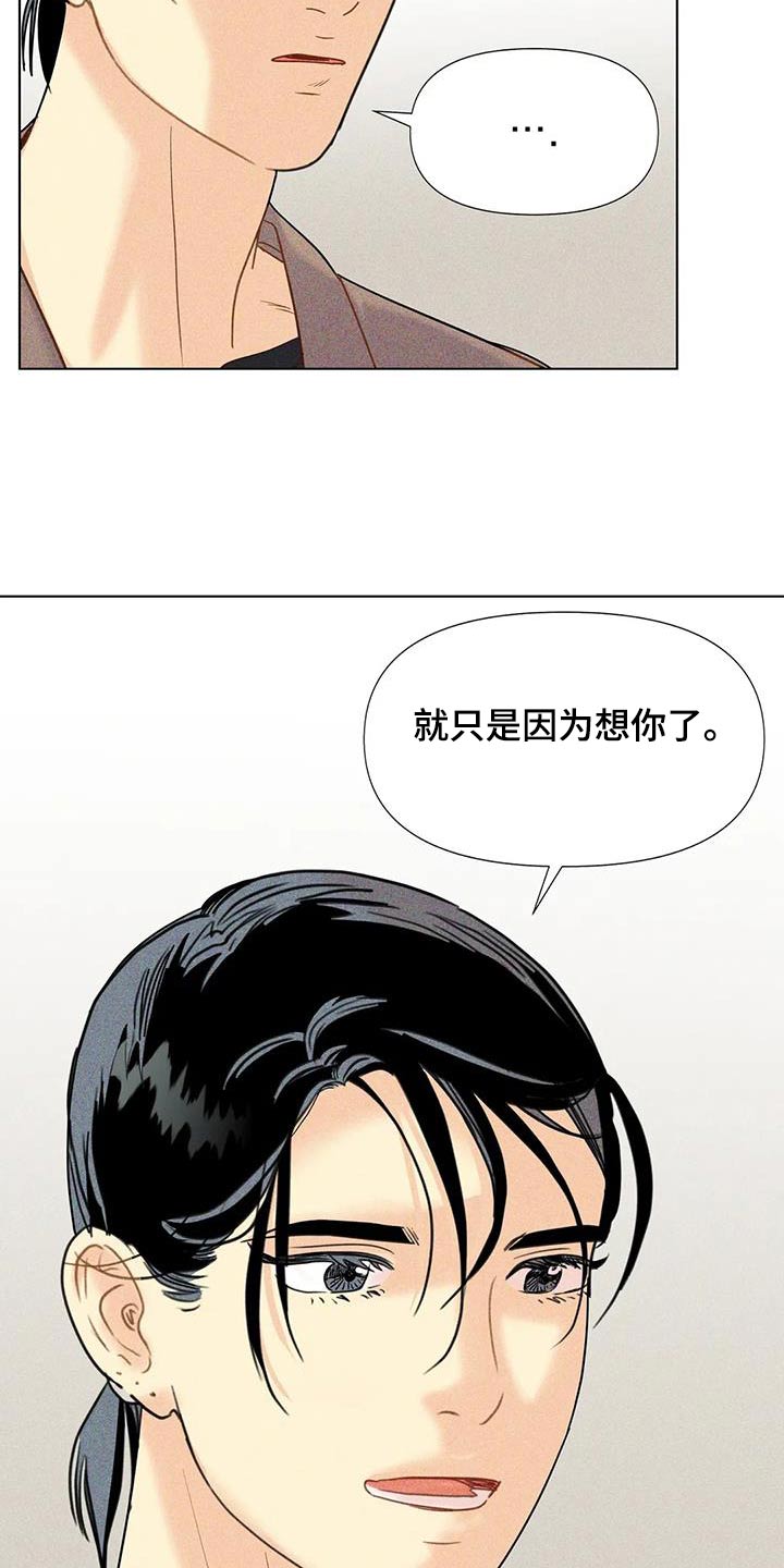 钻石破碎修复漫画,第54话1图