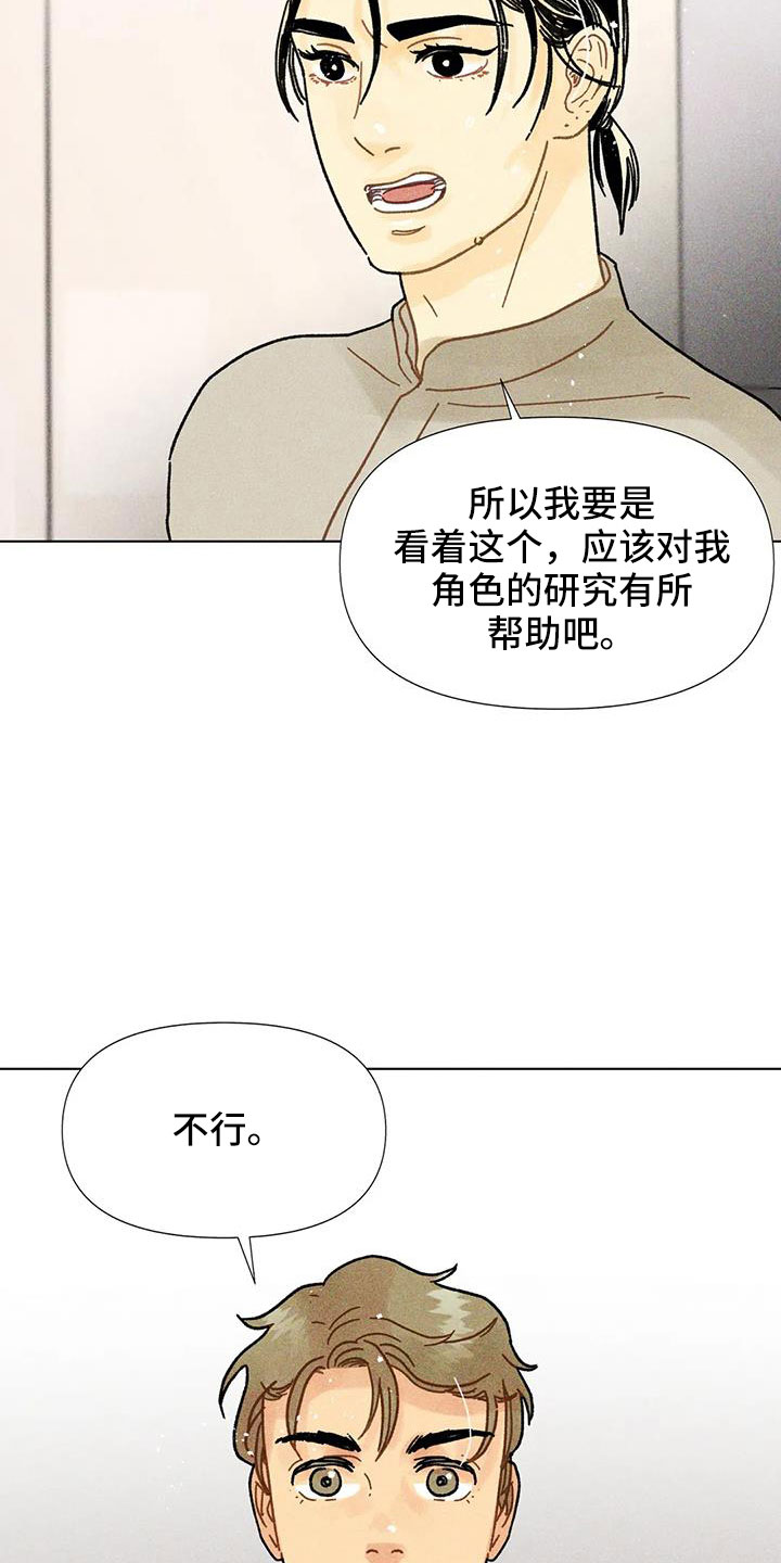 钻石香烟漫画,第41话1图