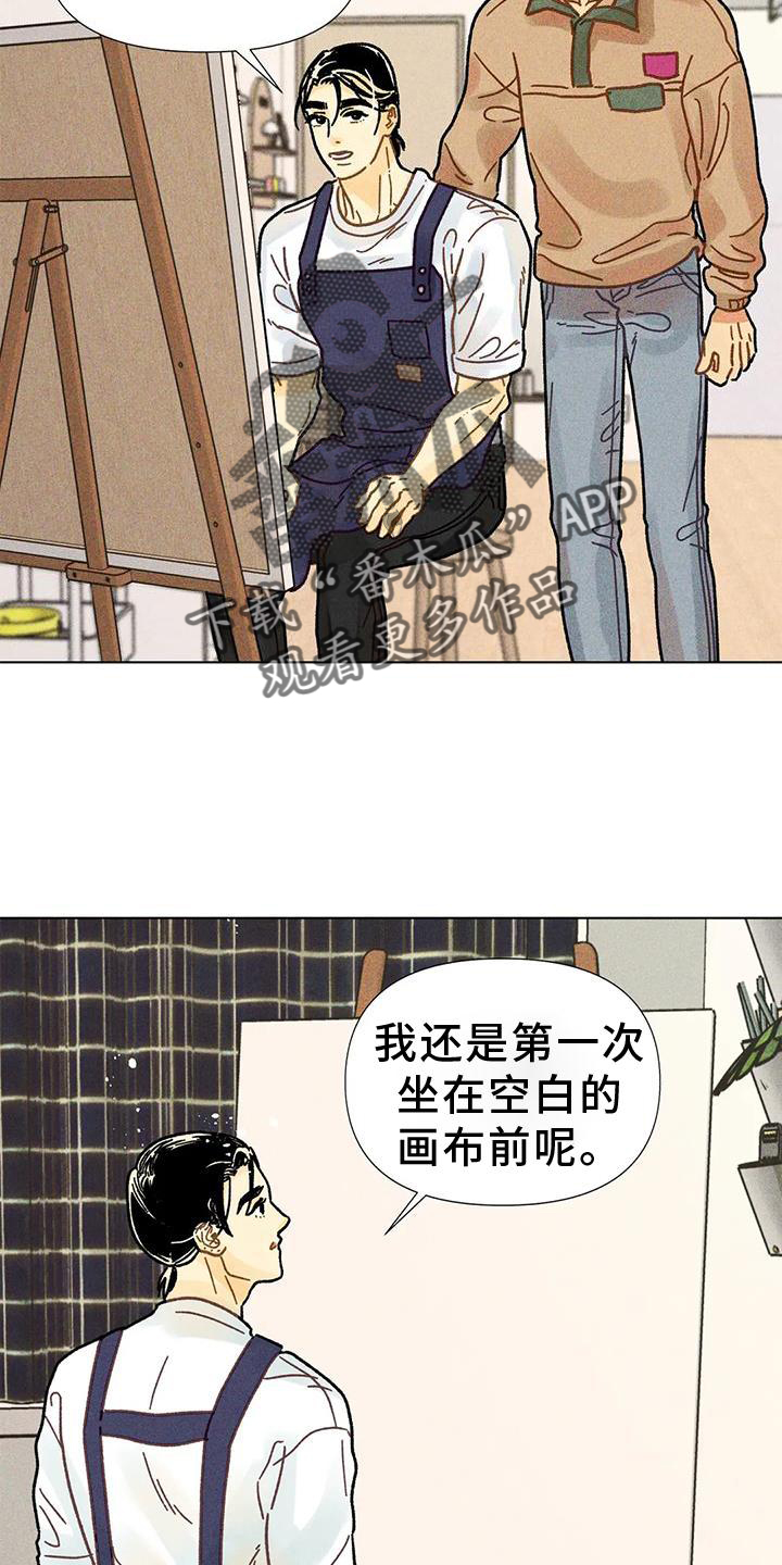 钻石项链漫画,第28话1图