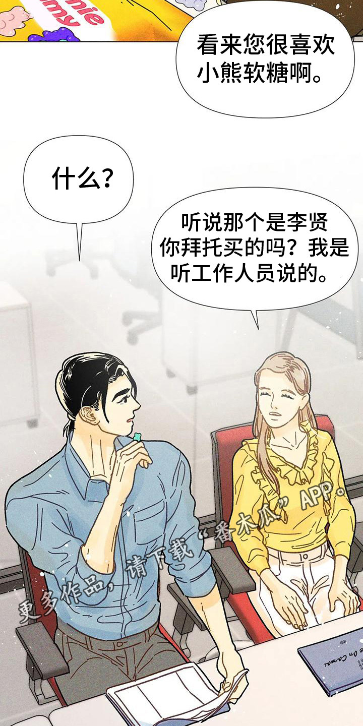 钻石破碎锤怎么样漫画,第19话1图