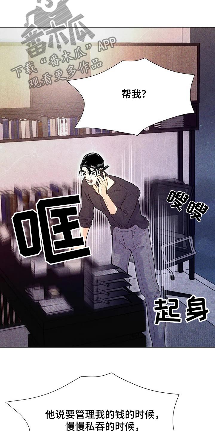 钻石版冰墩墩漫画,第53话2图