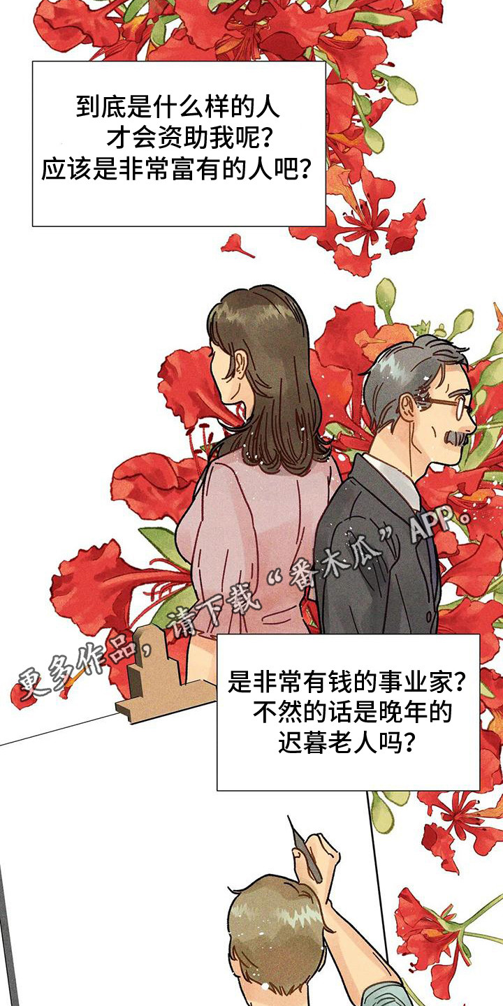 钻石破碎教程漫画,第16话1图