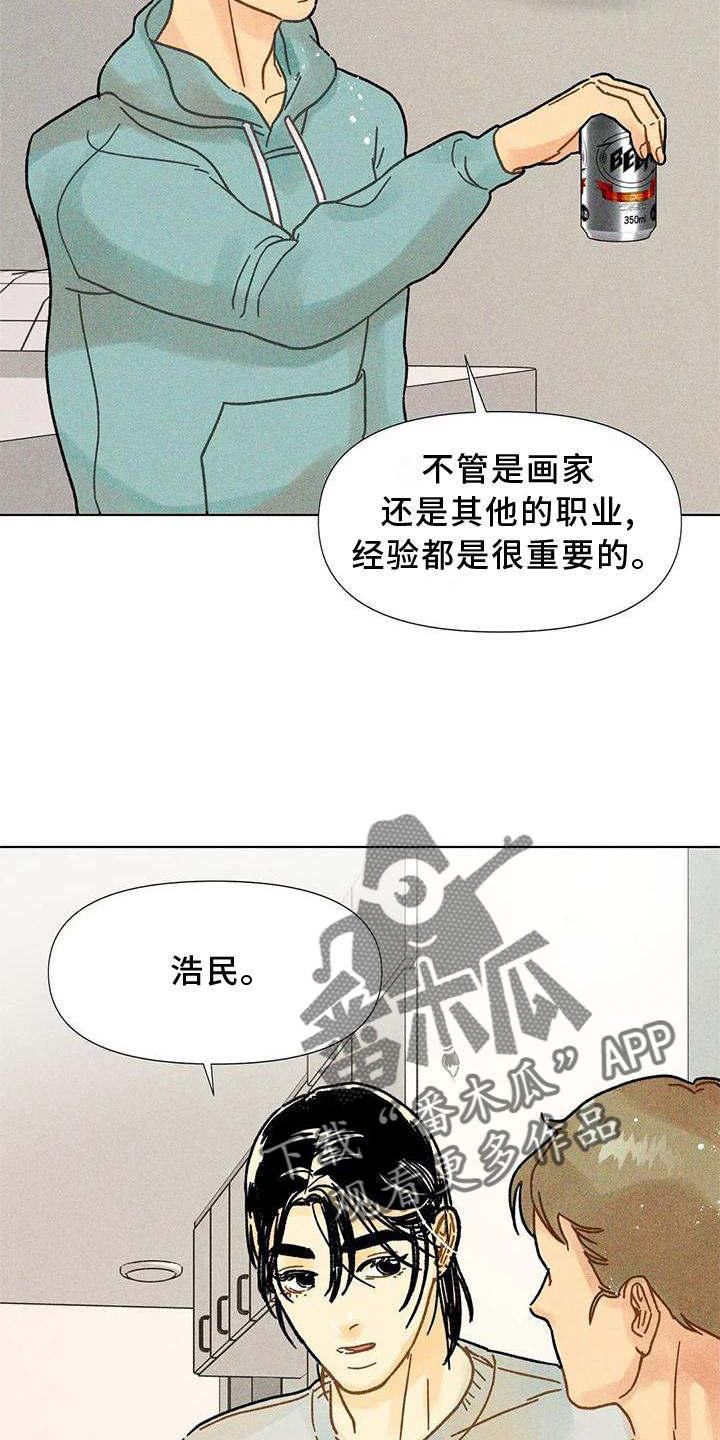 钻石照片漫画,第35话1图